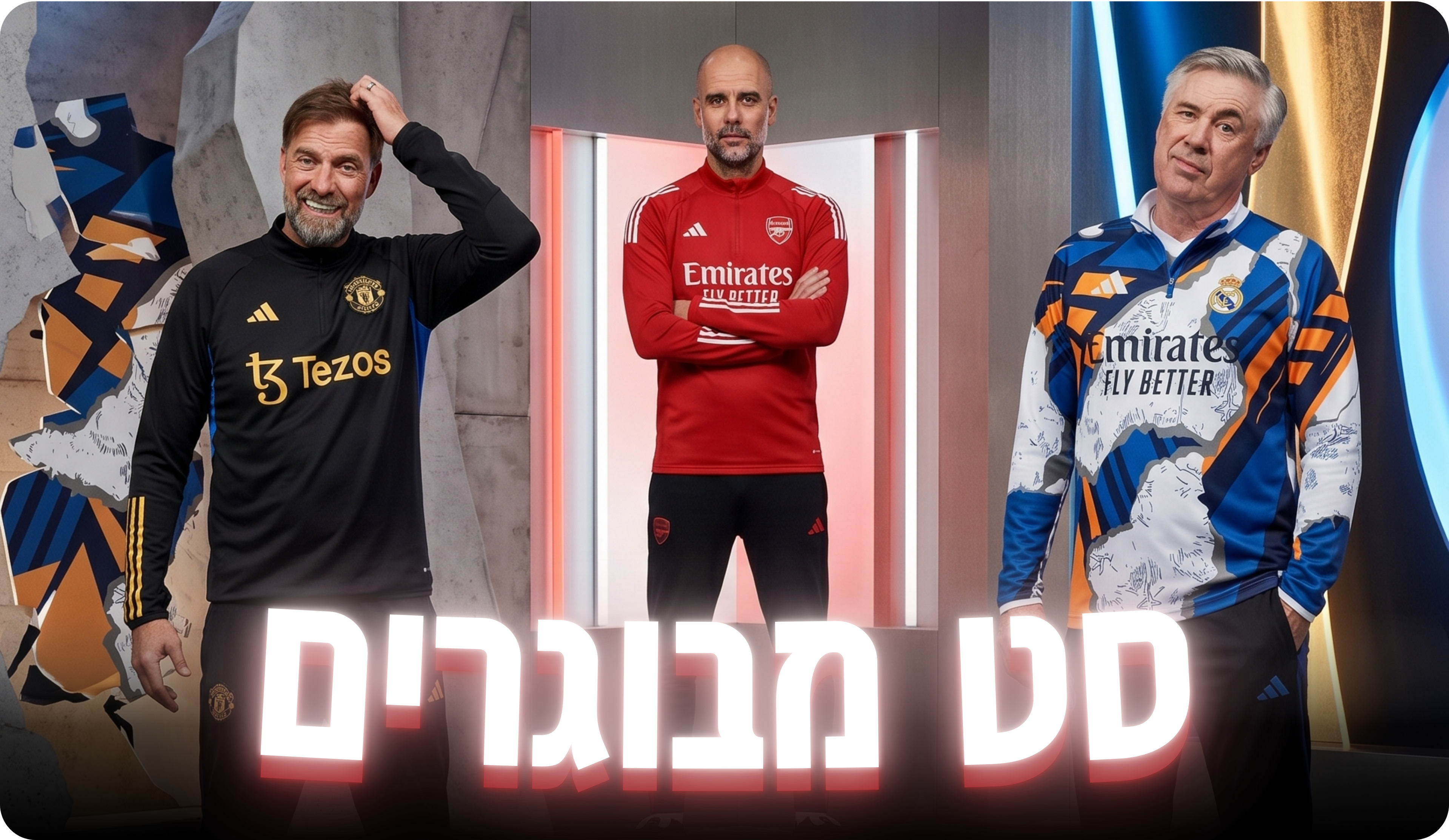 סט מבוגרים