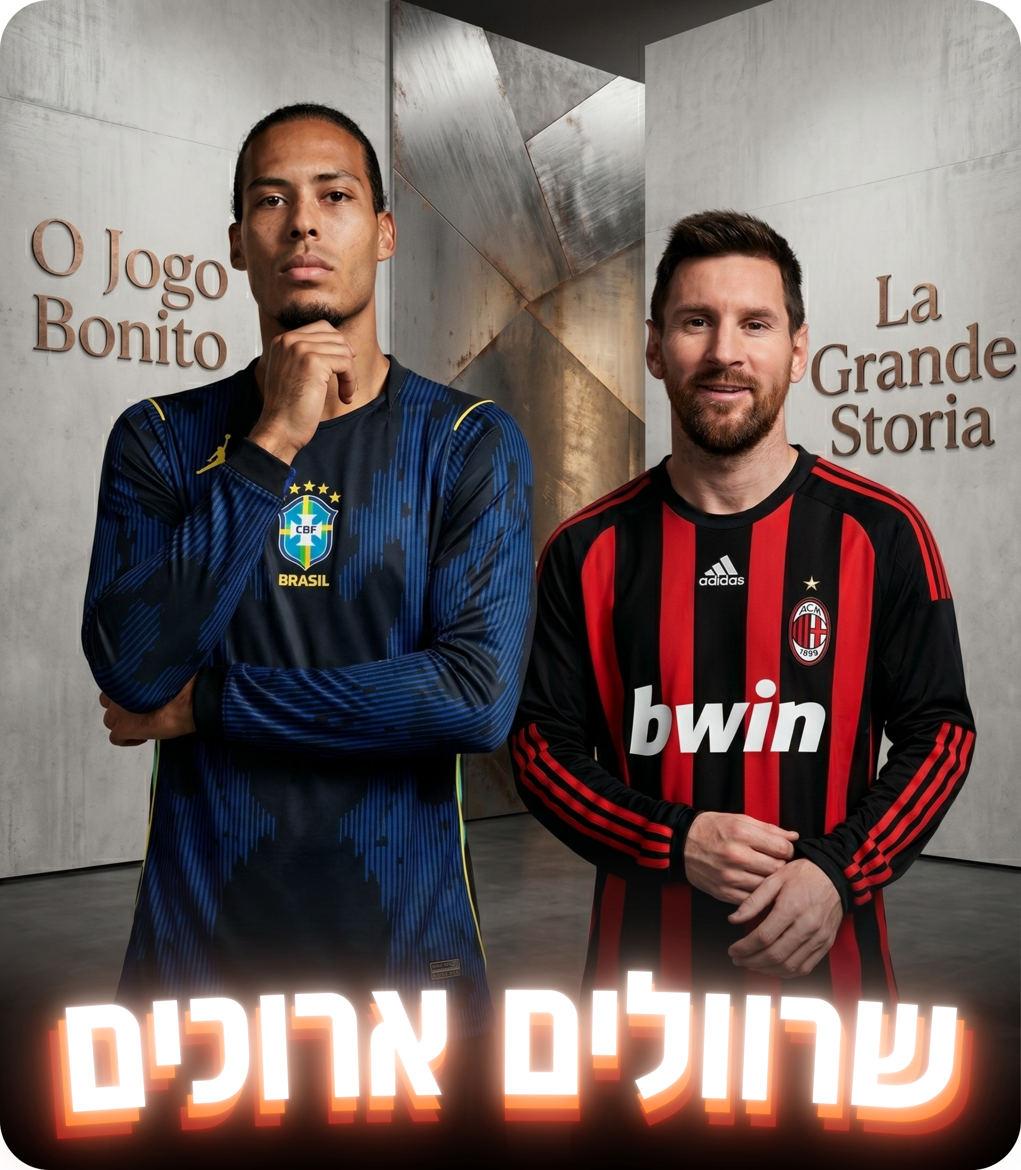 חולצות ארוכות