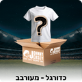 מיסטרי בוקס - כדורגל (רטרו + רגיל)
