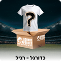 מיסטרי בוקס - כדורגל (רגיל)